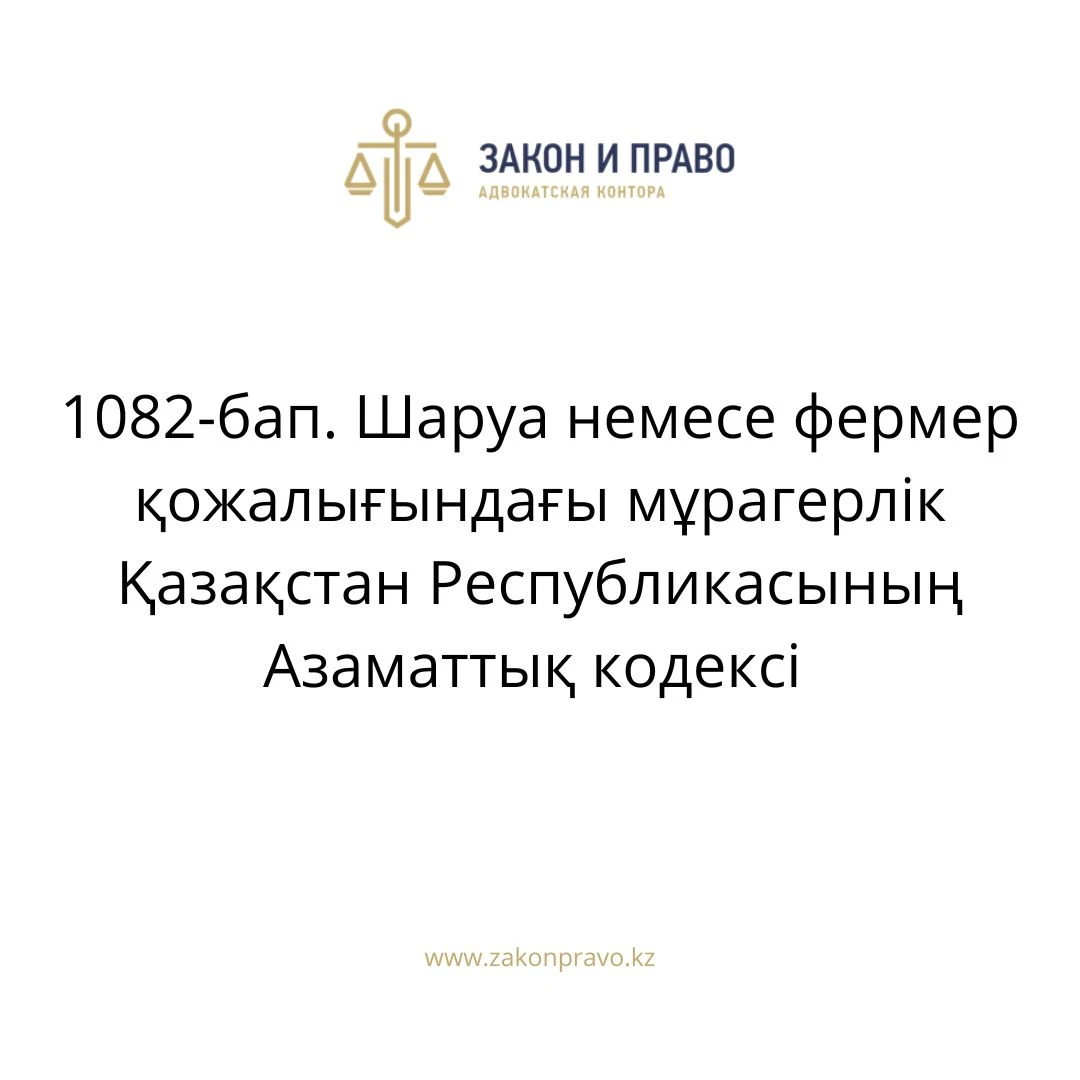 АMANAT партиясы және Заң және Құқық адвокаттық кеңсесінің серіктестігі аясында елге тегін заң көмегі көрсетілді